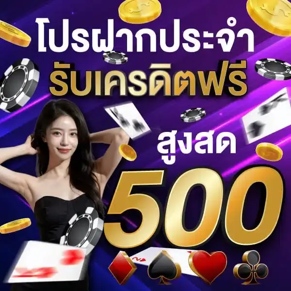 โปรแจ่มๆ